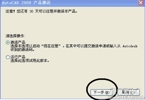 AutoCAD2009安装步骤及安装视频autocad案例图片9