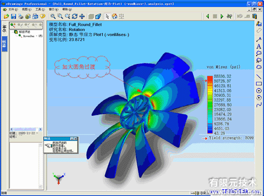 Solidworks设计分析一体化solidworks simulation分析案例图片4