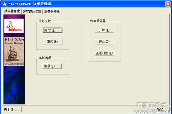 SolidWorks2005安装方法solidworks simulation学习资料图片2