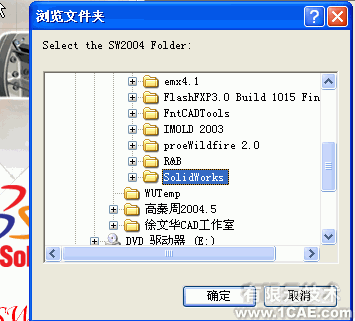 SolidWorks2005安装方法solidworks simulation学习资料图片7