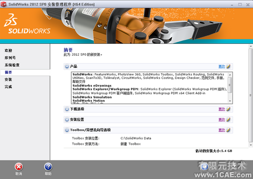 SolidWorks2012安装教程及安装视频solidworks simulation培训教程图片5