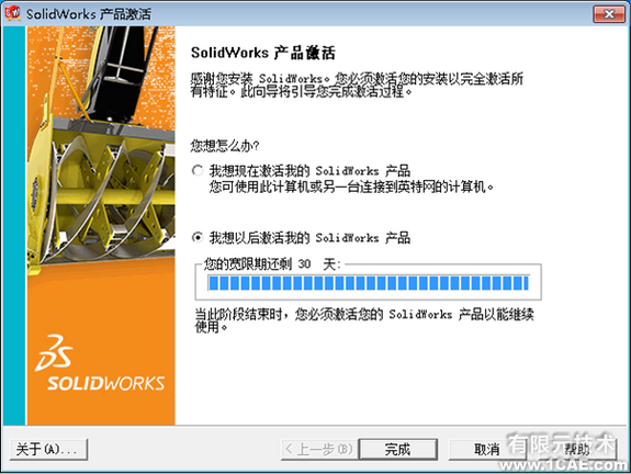 SolidWorks2012安装教程及安装视频solidworks simulation分析案例图片9