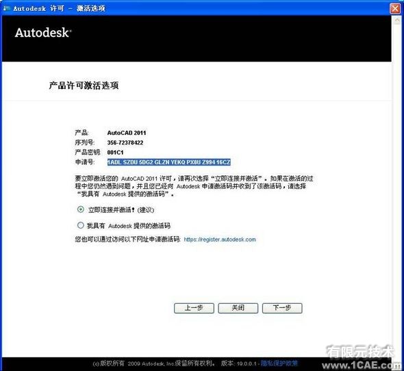 AutoCAD2011安装教程图解autocad design图片14