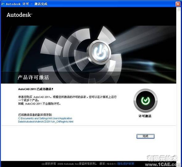 AutoCAD2011安装教程图解autocad design图片17