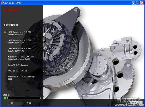 AutoCAD2011安装教程图解autocad培训教程图片10