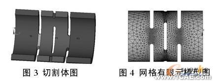 基于proe和ANSYS的声系外壳的有限元分析+学习资料图片2