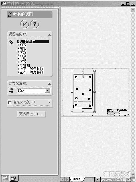 Solidworks钣金功能在弯曲件展开中的应用+有限元仿真分析相关图片图片8