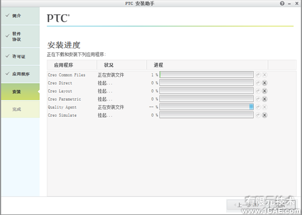 Creo 2.0系列Win32/64图文安装教程proe学习资料图片8