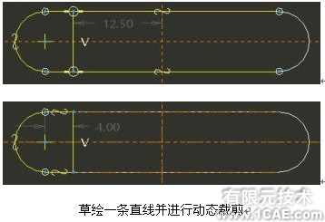 proengineer 入门教程(相切线和动态裁剪与跟踪现有的几何)proe模型图图片27