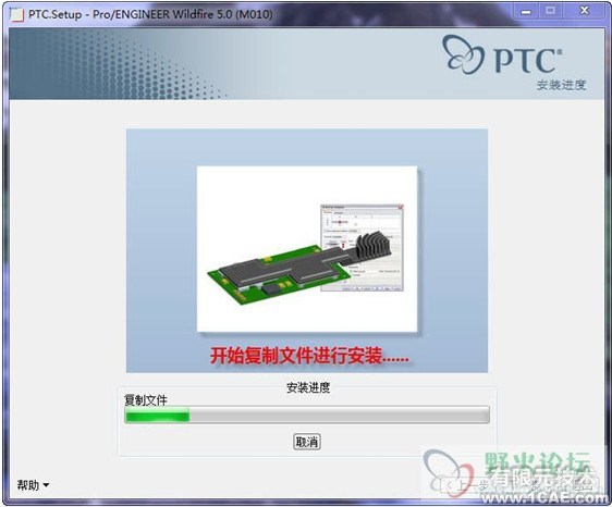 proeNGINEER Wildfire 5.0安装说明proe产品设计图图片12