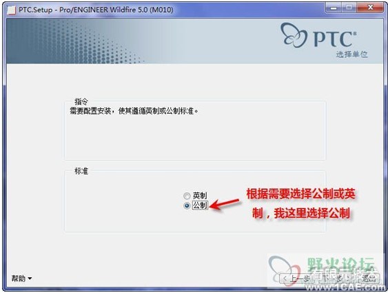 proeNGINEER Wildfire 5.0安装说明proe模型图图片7