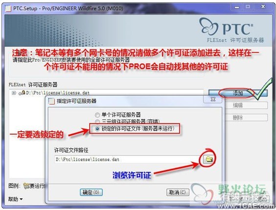 proeNGINEER Wildfire 5.0安装说明proe模型图图片8