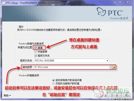 proeNGINEER Wildfire 5.0安装说明proe模型图图片9