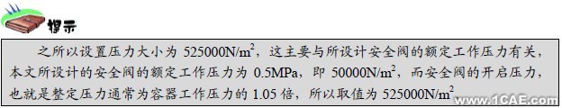 Solidworks安全阀有限元分析solidworks simulation分析案例图片10