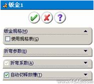 SolidWorks钣金特征solidworks simulation培训教程图片12