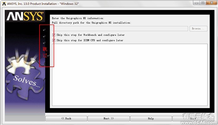 ANSYS13.0安装详细教程ansys分析案例图片13