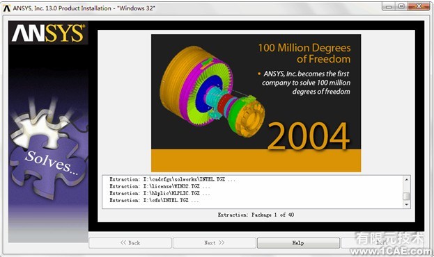 ANSYS13.0安装详细教程ansys分析案例图片20