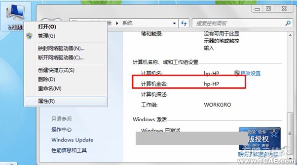 ANSYS13.0安装详细教程ansys图片图片26