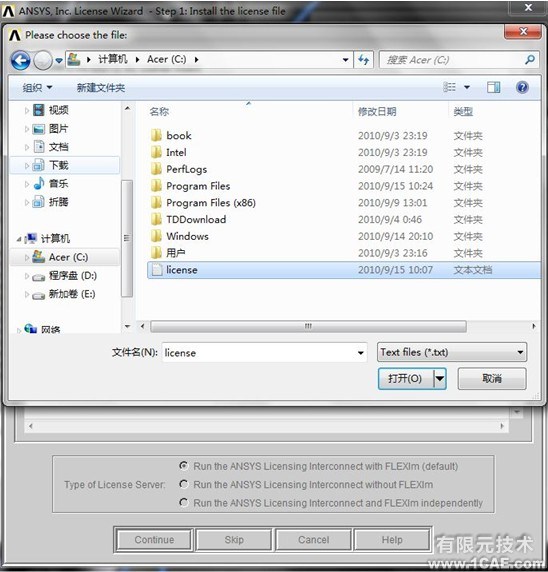 Win7系统中Ansys12.0安装详细说明ansys分析案例图片33