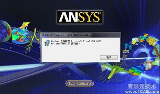 Win7系统中Ansys12.0安装详细说明ansys分析案例图片6