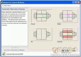 AutoCAD Mechanical 2008autocad资料图片27