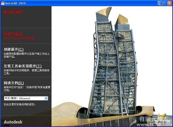AutoCAD2010详细安装步骤、安装视频autocad design图片3
