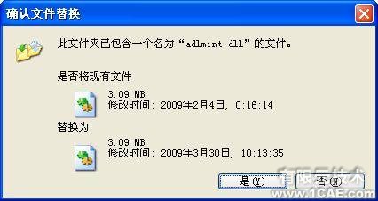 AutoCAD2010详细安装步骤、安装视频autocad应用技术图片图片10