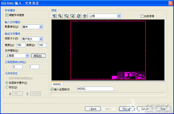 机械——CAD图框的调用 autocad design图片3