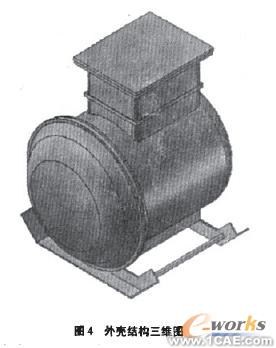 基于有限元法的矿用隔爆型圆筒形外壳设计+应用技术图片图片13