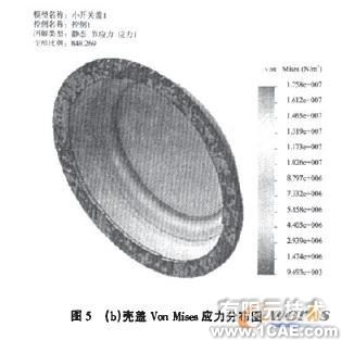 基于有限元法的矿用隔爆型圆筒形外壳设计+应用技术图片图片15