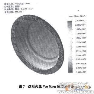 基于有限元法的矿用隔爆型圆筒形外壳设计+学习资料图片17