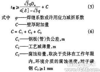 基于有限元法的矿用隔爆型圆筒形外壳设计+有限元项目服务资料图图片5