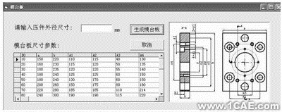 SolidWorks的粉末冶金成形模CAD系统的开发+有限元仿真分析相关图片图片2