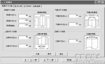 SolidWorks的粉末冶金成形模CAD系统的开发+有限元仿真分析相关图片图片5