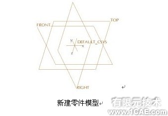 proengineer入门教程(九)proe模型图图片9