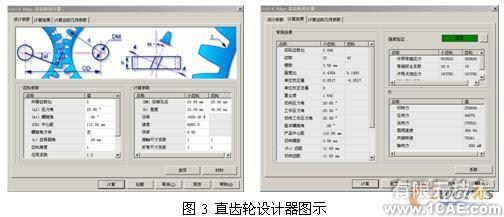 Solid Edge在贴片半导体行业设备设计中的应用solidworks simulation技术图片3