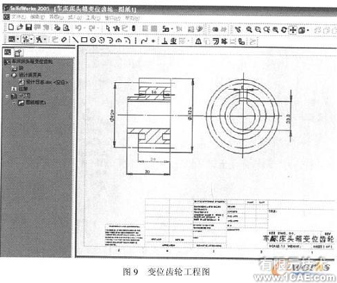 SolidWorks 的变位齿轮的分析与设计solidworks simulation应用技术图片图片11