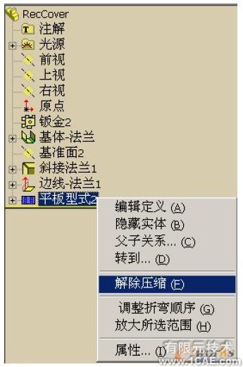 SolidWorks钣金特征设计(三)solidworks simulation学习资料图片14