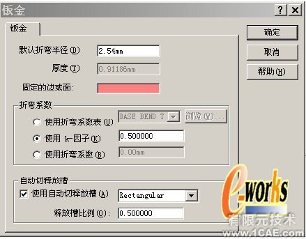 SolidWorks钣金特征设计(三)solidworks simulation学习资料图片7