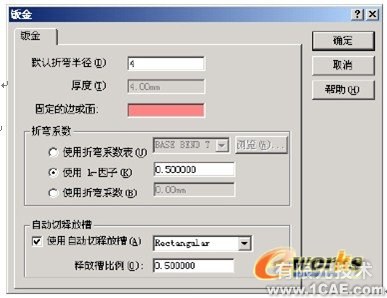 SolidWorks钣金工程图solidworks simulation分析案例图片10