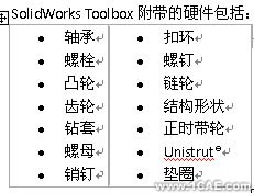 SolidWorks ToolBox工具的应用solidworks simulation技术图片3