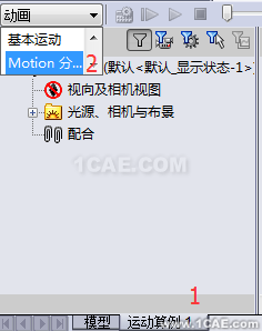 基于Solidworks <wbr>Motion的牛头刨床运动学分析