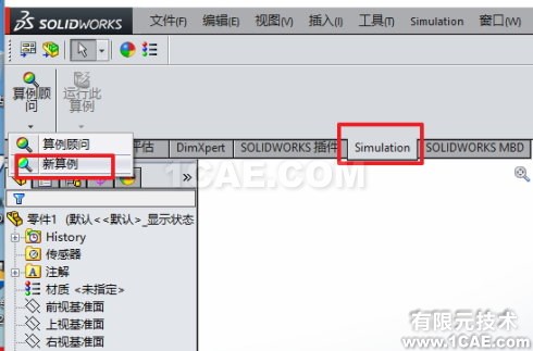 Solidowrks <wbr>Simulation悬臂梁受分布力系的变形分析