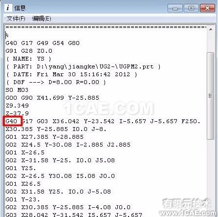 UG加载刀径补偿方法ug设计技术图片2