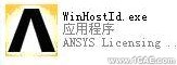 ANSYS10.0安装教程ansys图片图片2