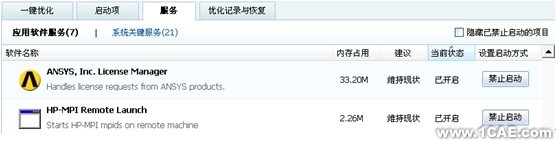 Ansys12.0安装图解ansys培训的效果图片26