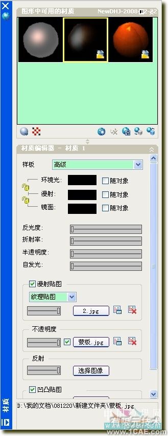 AutoCAD教程:温馨圣诞烛光的渲染方法