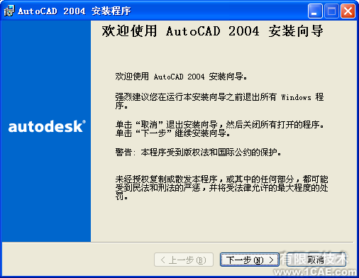 AutoCAD2004安装方法及安装视频autocad design图片2