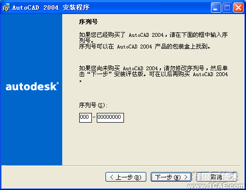 AutoCAD2004安装方法及安装视频autocad design图片4