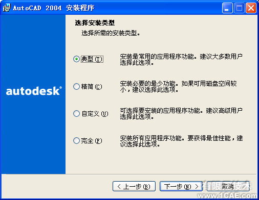 AutoCAD2004安装方法及安装视频autocad design图片6